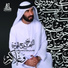 Al Shohoh Al Harbia Band
