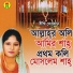 Bithi Dewan