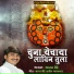 Sajan Bendre