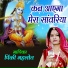 Pinki Gahlot