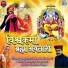 Jog Bharti, Geeta Goswami
