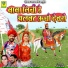 Kushal Bharat, Ramesh Mali