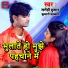 Sanehi Kumar, Kumari Chandrakala
