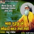 Manu Gohel