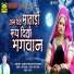 Sattar Bhai