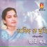 Urmi Guha