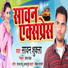 Saawan Shukla