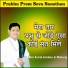 Shri Aviral krishna Ji Maharaj