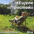 Ideujene