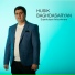 Husik Baghdasaryan