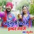 Shambhu Meena