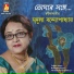 Mridula Bandyopadhyay