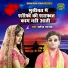 Satendra Shastri