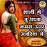 Manoj Bhagel