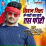 Ritesh Singh, Shikha Sahani