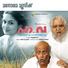 Pa Va (2016) - P K Nithin, Minmini