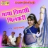 Ramdev Kuras