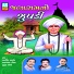 Arvind Barot, Jigna Joshi