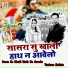 laxman Singh Rawat