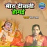 Meera Rawat