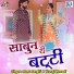 Yuvraj Mewadi, Renu Rangili