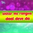 Neel Kamal