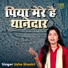 Usha Shastri