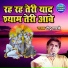 Titu Shastri