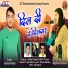 Mahesh Mahi, Meghna Chandra