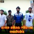 Ghanshyamsinh Rajput, Bhaveshsinh Rajput