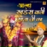 Vinod Sahu