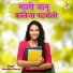 Shambhu Meena