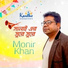 Monir Khan