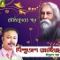 Biswarup Pal