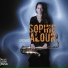 Sophie ALOUR