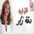 Faten Fared