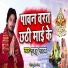 Guddu Pathak