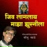 Sonu Sathe
