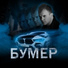 СУХИН