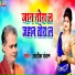 Ashok Chanchal
