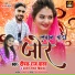 Deepak Raj Yadav, Antra Singh Priyanka