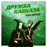 ЭЛЬДАР АТМУРЗАЕВ