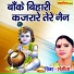 Sangeeta