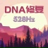 DNA修复音乐