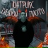 deadpimp