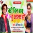 Chandan chamkila