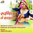 Rakesh Prajapat, Ramesh Prajapat