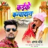 Abhay Chaubey