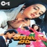 Asha Bhosle, R.D. Burman & Babla Mehta