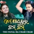 Humane Sagar, Ananya Sritam Nanda